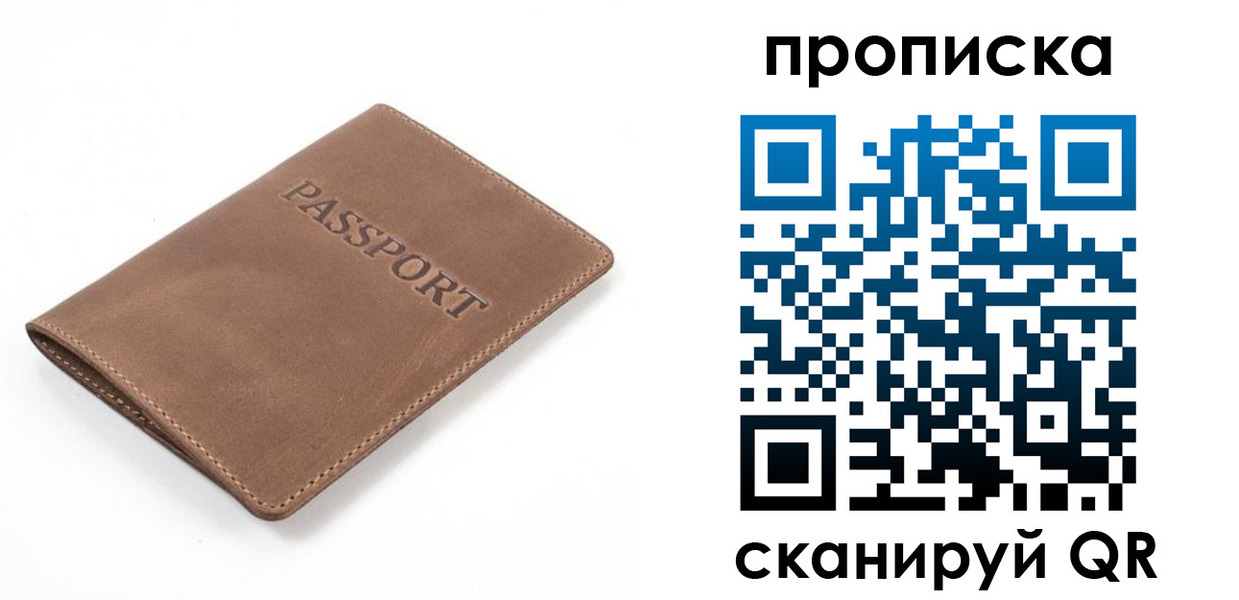 временная регистрация в квартире в Рузаевке