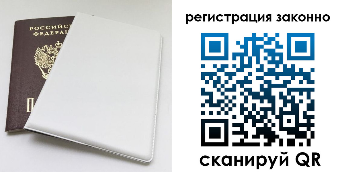 миграционный учет в Рузаевке