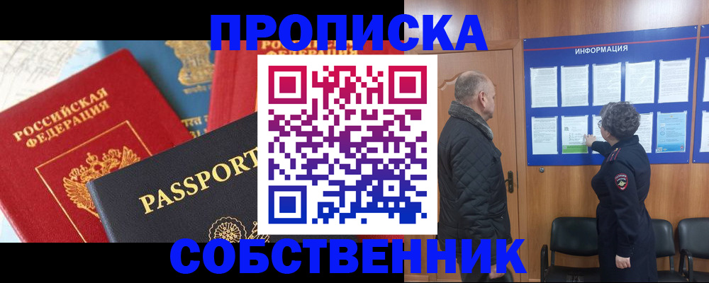прописка гарантия в Рузаевке
