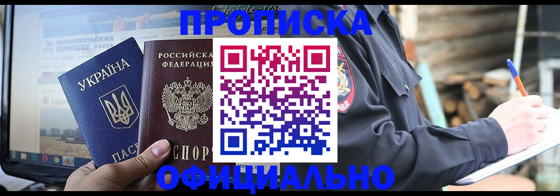 прописка гарантия в Рузаевке
